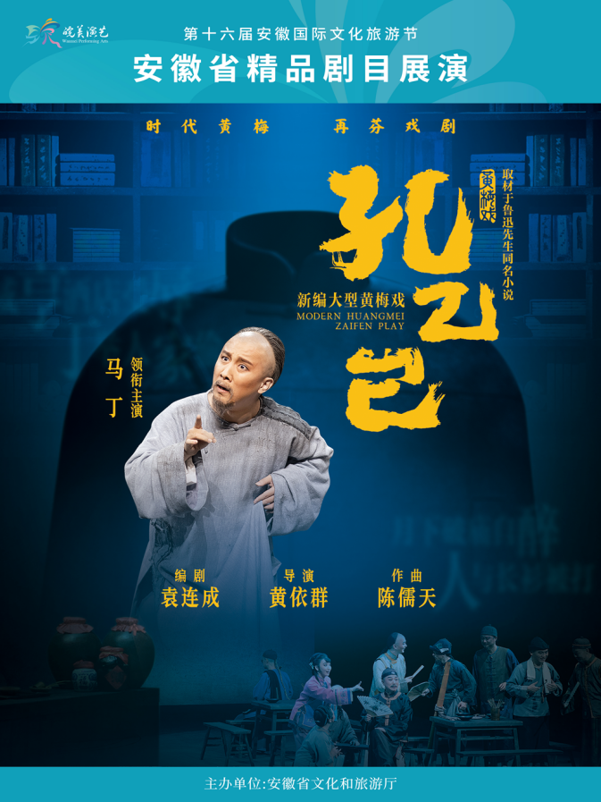 《孔乙己》