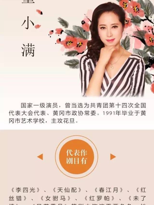 董小满 剧照