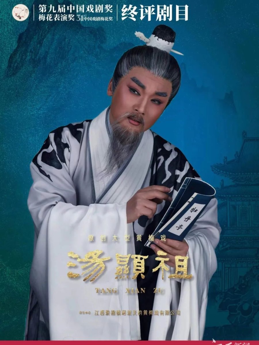 梅院军 剧照