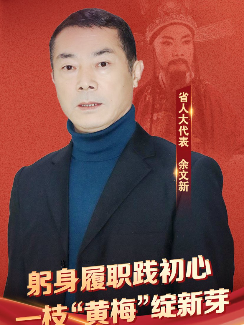 余文新