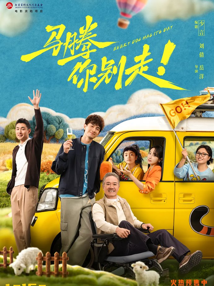 马腾 剧照