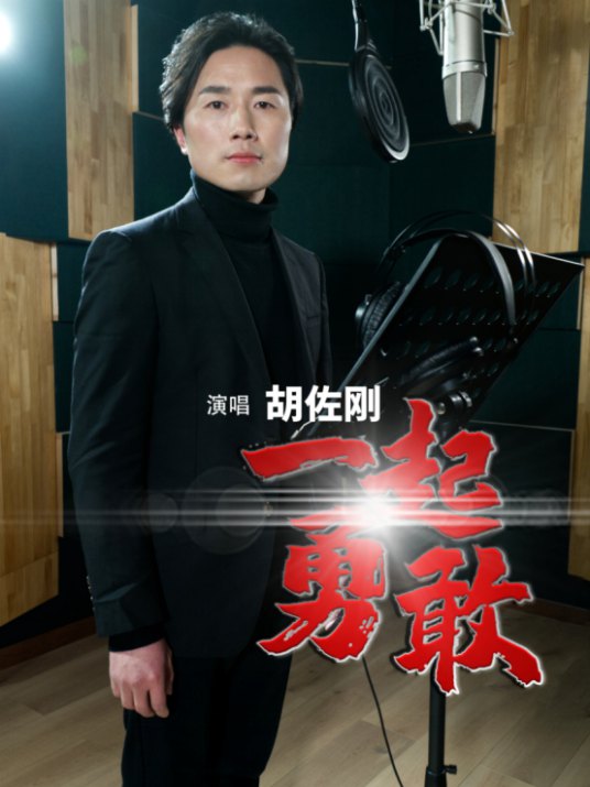 胡佐 剧照