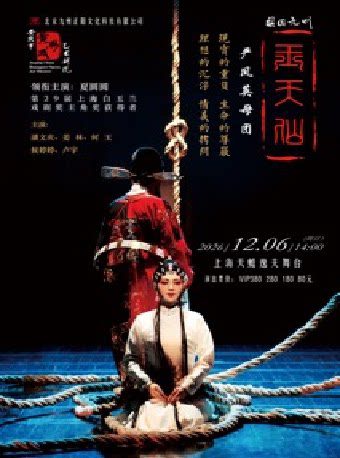 《玉天仙》