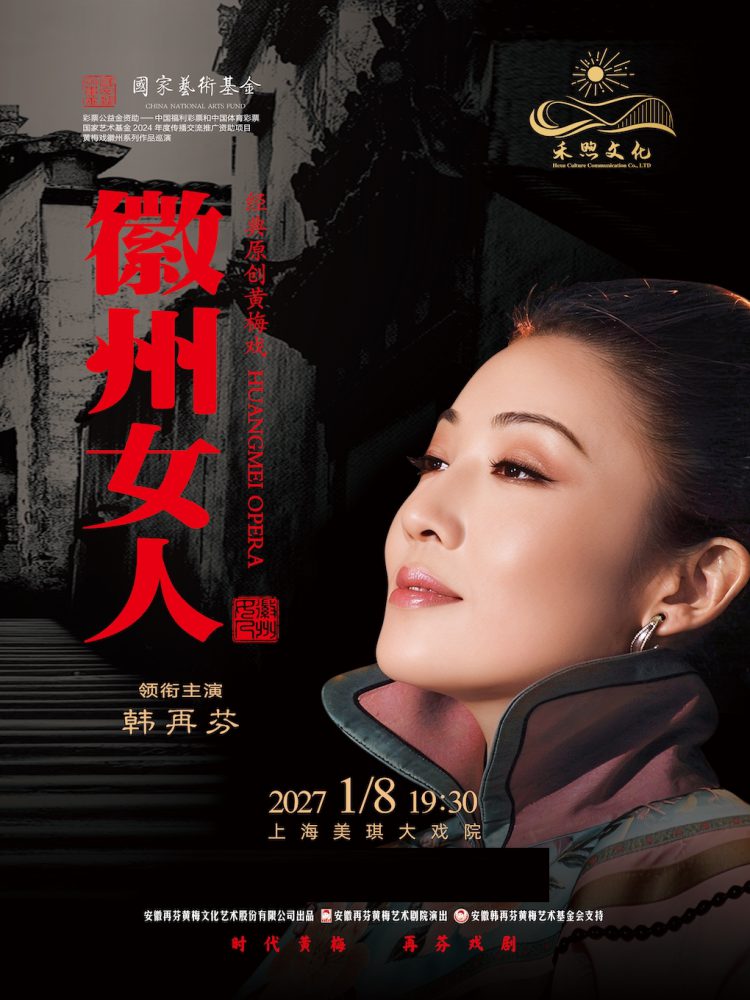 《徽州女人》